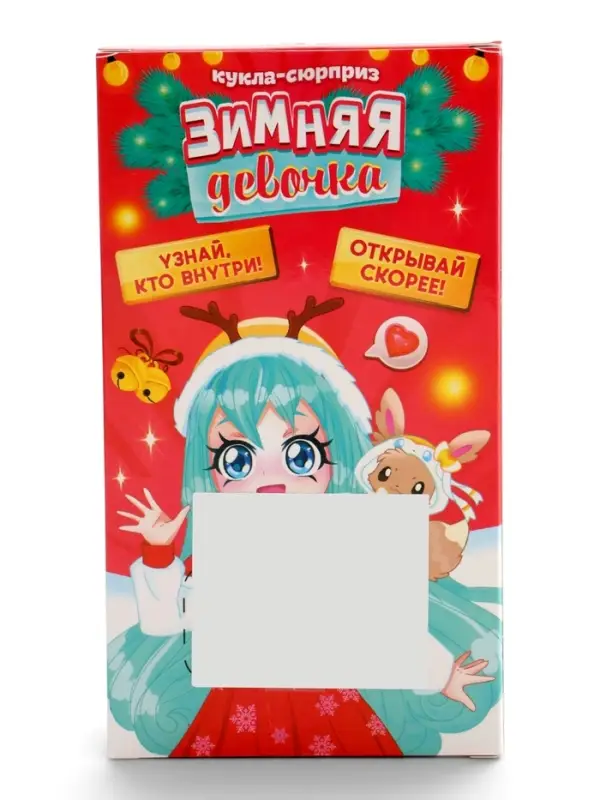 Кукла-сюрприз &laquo;Зимняя девочка&raquo;, МИКС