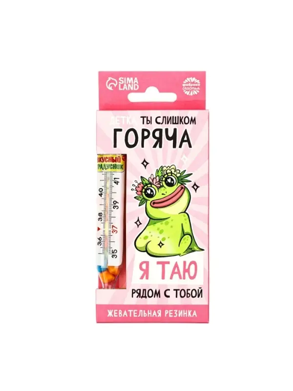 Жевательная резинка «Ты слишком горяча» в градуснике, 7 г. Жевательная резинка «Ты слишком горяча» в градуснике, 7 г.