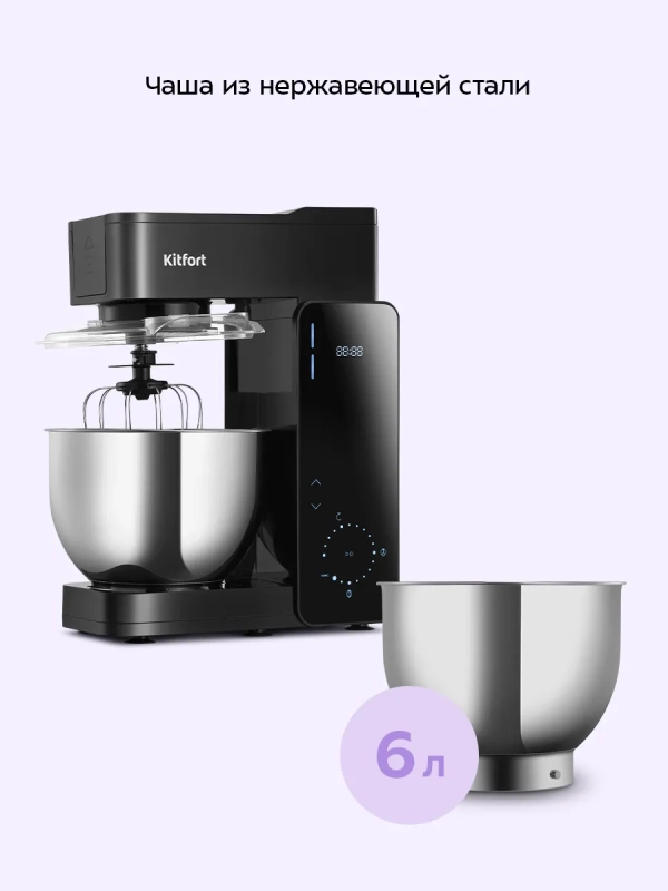 Планетарный миксер КТ-4429 - 1000 Вт Планетарный миксер КТ-4429 - 1000 Вт