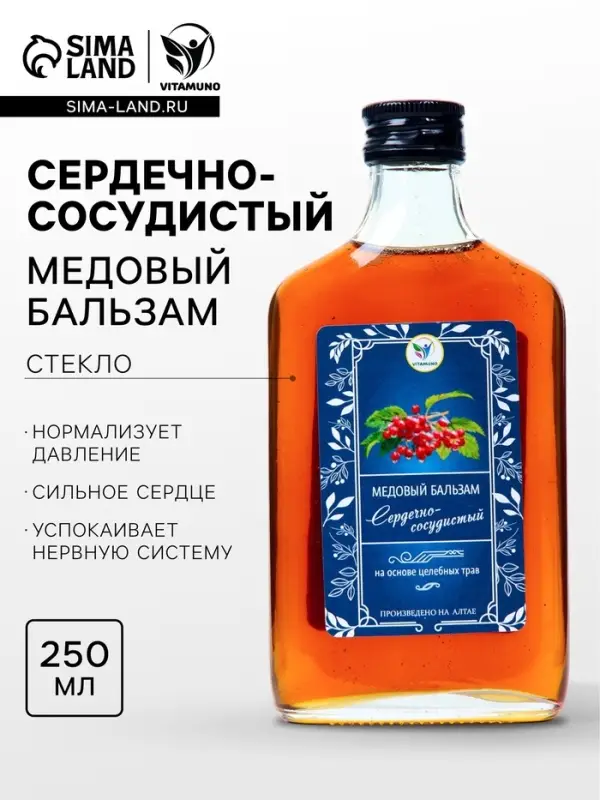 Безалкогольный алтайский медовый бальзам на травах Vitamuno &laquo;Сердечно-сосудистый&raquo;, 250 мл
