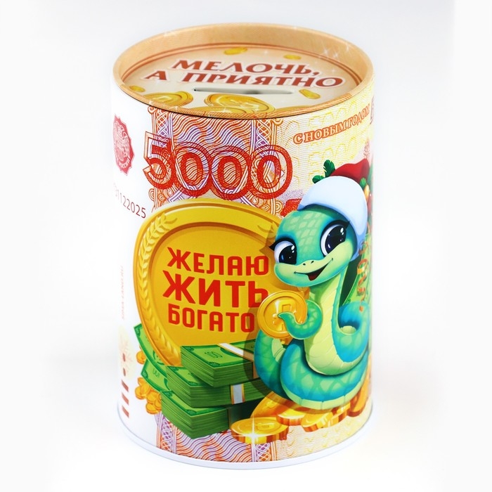 Копилка новогодний подарок «Новый год: Золотой резерв», 8 х 12 см. Копилка новогодний подарок «Новый год: Золотой резерв», 8 х 12 см.