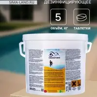 Дезинфицирующее средство Chemoform &laquo;Все в одном&raquo;, для воды бассейне, мульти-таблетки, 20 г, 5 кг