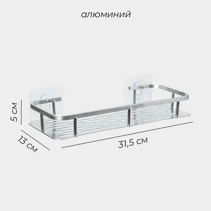 Полка для ванной комнаты, 31.5&times;13&times;5 см, алюминий