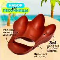 Игрушка для песочницы &laquo;Коготь трицератопса&raquo;