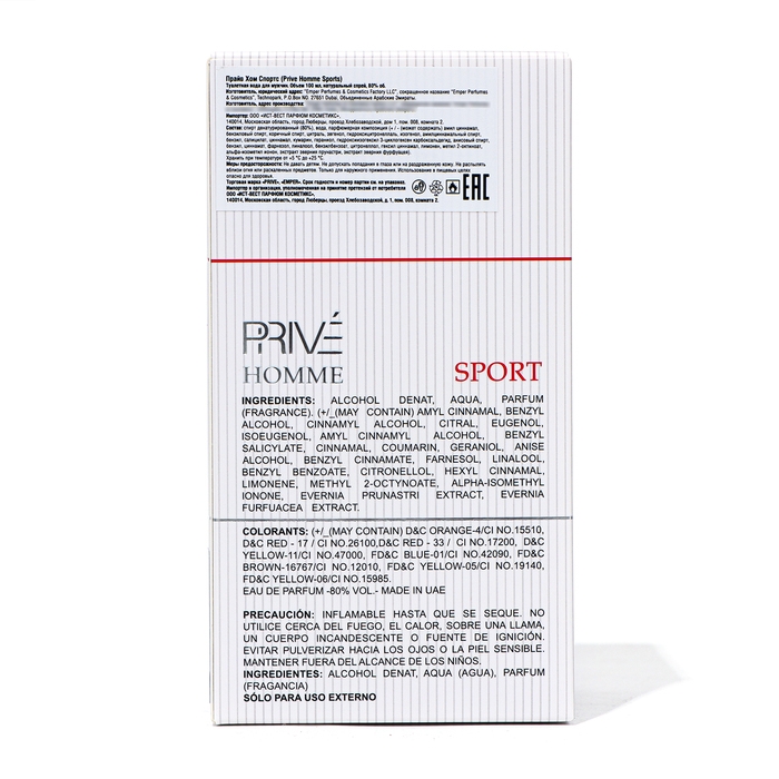 Туалетная вода мужская Prive Homme Sport (по мотивам Dior), 100 мл