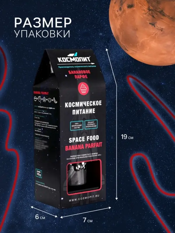 Космическое питание &laquo;Банановое парфе&raquo;, в тюбике, 115 г