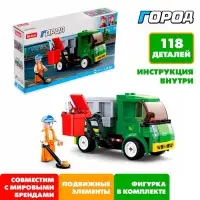 Конструктор Город Sluban &laquo;Мусороуборочная машина&raquo;, 118 деталей