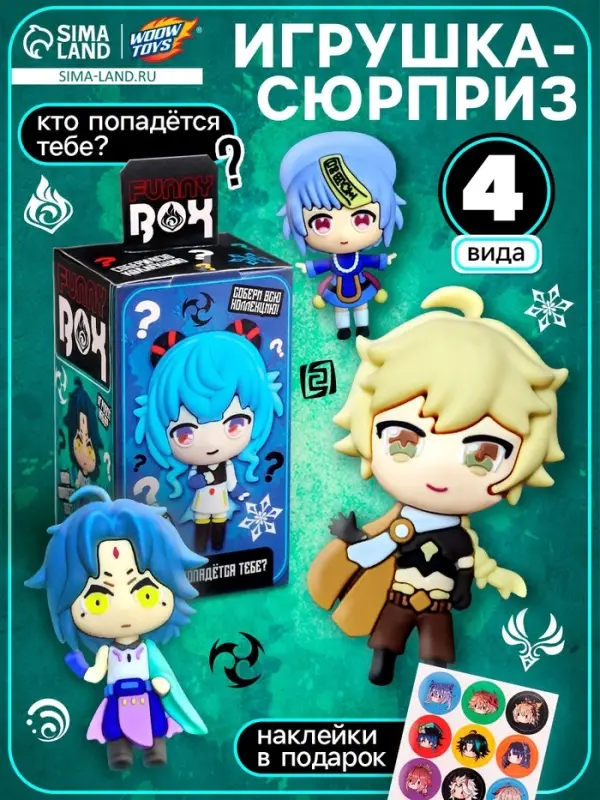 Игрушка - сюрприз Funny box WOOW TOYS &laquo;Аниме&raquo;: детский брелок, наклейки, карточка, МИКС