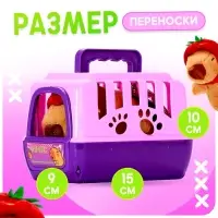 Игровой набор Happy Valley &laquo;Любимый капибарик&raquo; в переноске, с аксессуарами