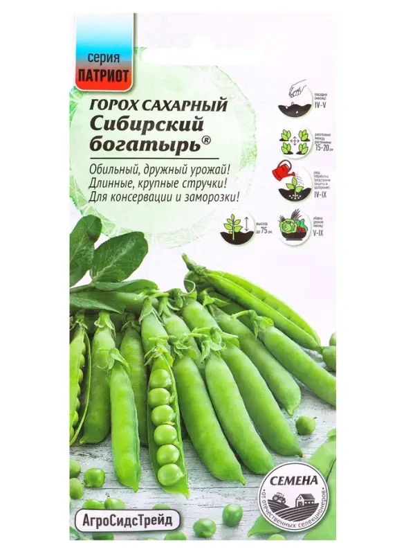 Семена Горох сахарный &laquo;Сибирский богатырь&raquo;, 5 г, &laquo;АгроСидсТрейд&raquo;