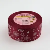 Лента атласная &laquo;Снежинки&raquo;, 40 мм, 23&plusmn;1 м, бордовая