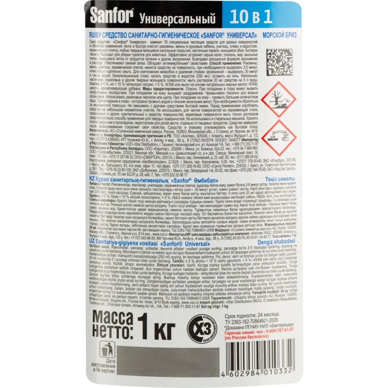 Средство для сантехники Sanfor универсал морской бриз 1000гр