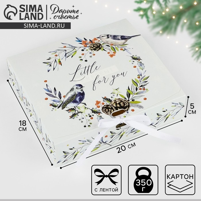 Коробка подарочная новогодняя складная «Волшебного Нового года», 20 х 18 х 5 см, Новый год Коробка подарочная новогодняя складная «Волшебного Нового года», 20 х 18 х 5 см, Новый год