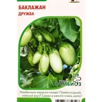 Семена Баклажан &laquo;Дружба&raquo;, &laquo;Симбиоз&raquo; 20 шт.