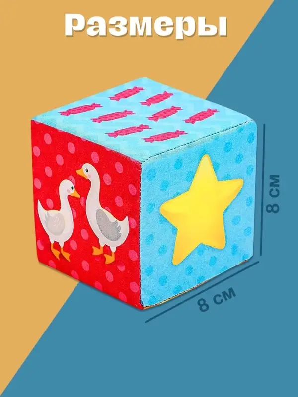 Игрушка мягконабивная, кубики IQ-ZABIAKA &laquo;Обучающие&raquo;, 8&times;8 см, 6 шт. цифры, предметы