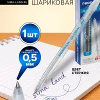 Ручка шариковая Pensan. Global-21, синий стержень, узел 0.5 мм, на масляной основе