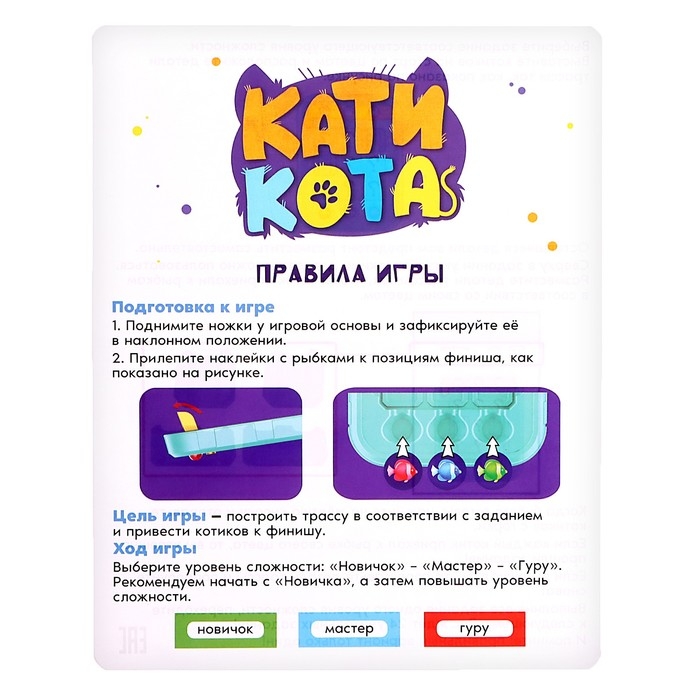 Настольная игра «Кати кота», 1 игрок, 3+ Настольная игра «Кати кота», 1 игрок, 3+