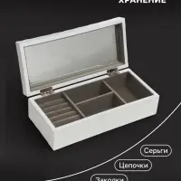 Шкатулка для украшений &laquo;Белое плетение&raquo;, дерево, 8&times;27&times;12.2 см