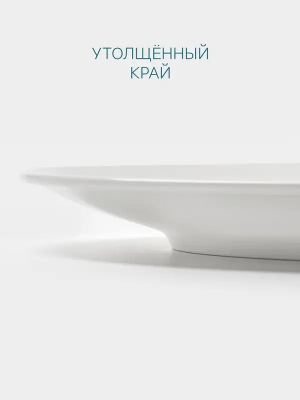 Тарелка Hanna Kn&ouml;vell, d=30.5 см, фарфор, белая