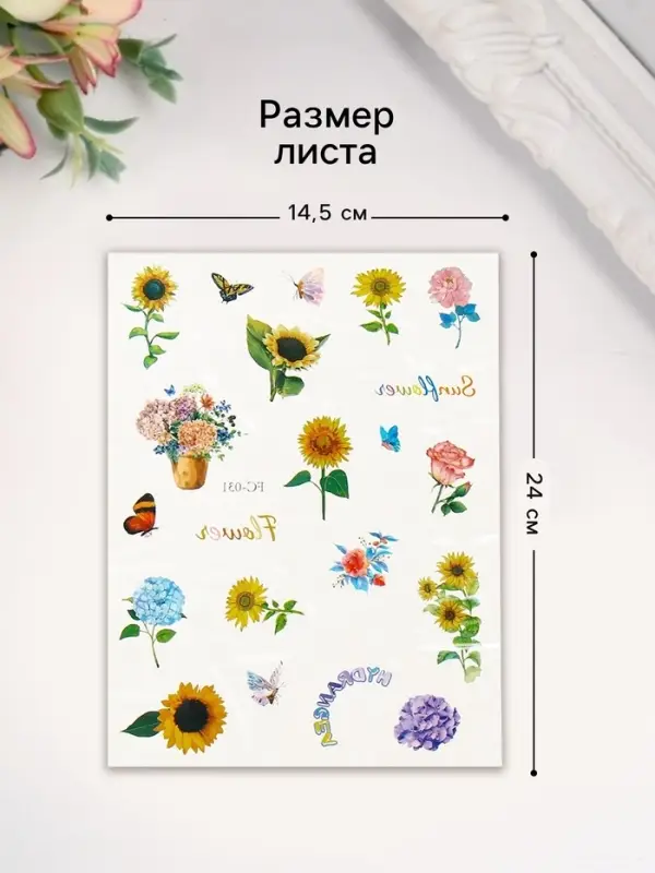 Переводные тату на тело цветные «Цветочные бутоны», 24×14.5 см, МИКС