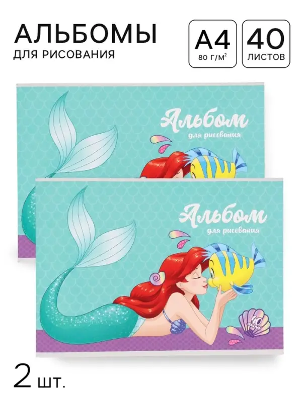 Альбом для рисования на скрепке, А4, 40 листов, 90 г/м&sup2;, 2 штуки, &laquo;Ариэль&raquo;