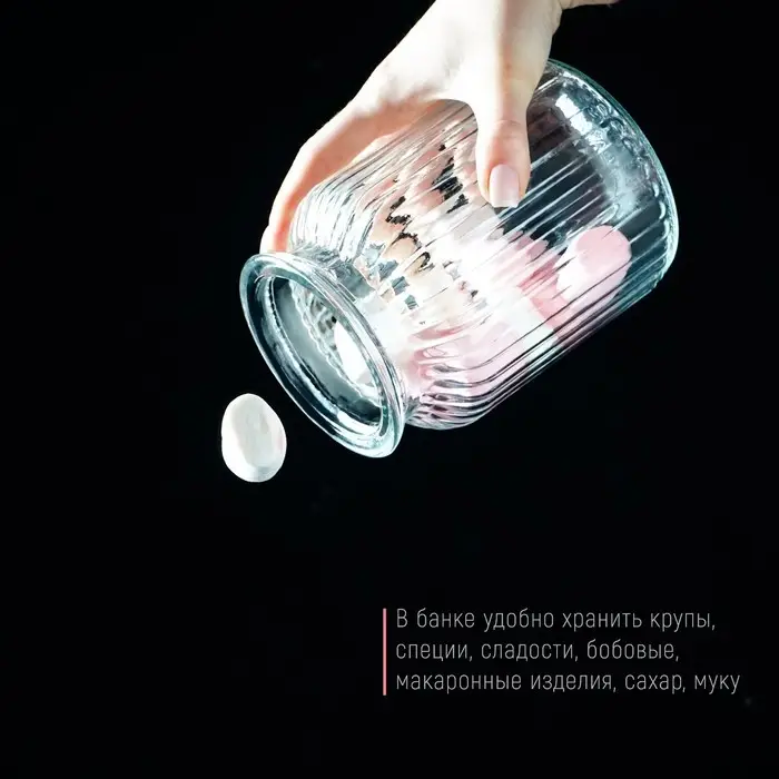 Банка для сыпучих продуктов &laquo;Лада&raquo;, 900 мл, 11&times;18.5 см, стекло, прозрачная