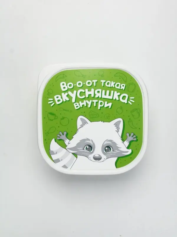 Ланч - бокс квадратный &laquo;Вкусняшка внутри&raquo;, 700 мл