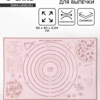 Коврик для выпечки армированный &laquo;Пицца&raquo;, 60&times;40&times;0.04 см