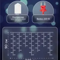 Гирлянда &laquo;Бахрома&raquo; 2.4&times;0.9 м с насадками &laquo;Снежинки&raquo;, IP20, прозрачная нить, 150 LED, свечение белое, 8 режимов, 220 В