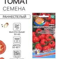 Семена Томат балконный &laquo;Непасынкующийся Округлый&raquo;, раннеспелый, детерминантный сорт, 20 шт., &laquo;Уральский Дачник&raquo;