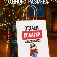 Пакеты подарочные новогодние &laquo;Следующий год будет лучше&raquo;, набор 3 шт., 22&times;22&times;11 см