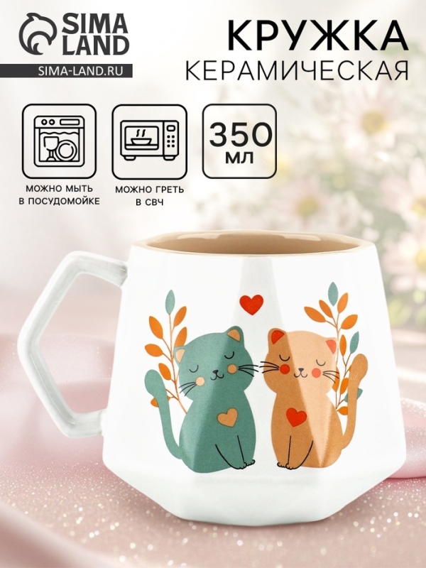 Кружка керамическая Дорого внимание «Котики», 350 мл Кружка керамическая Дорого внимание «Котики», 350 мл