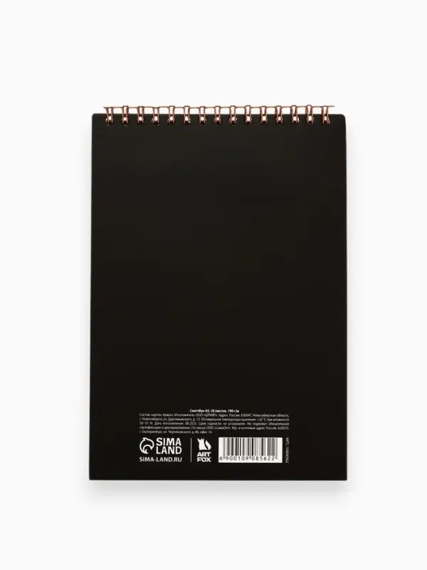 Скетчбук А5, 50 л, 190 гр