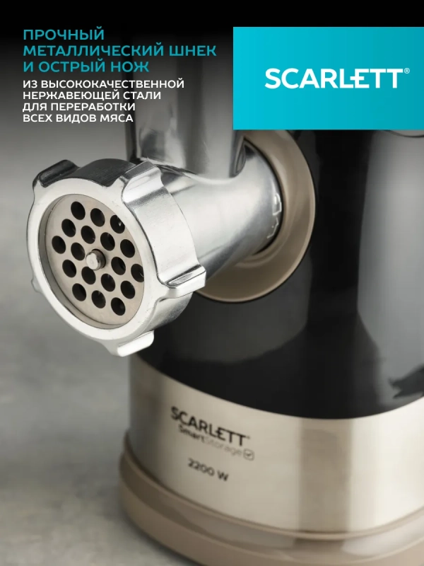 Мясорубка элетрическая мощная с насадками SC-MG45S66 Мясорубка элетрическая мощная с насадками SC-MG45S66