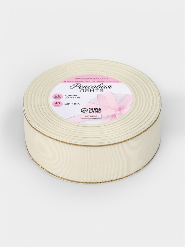 Лента репсовая 40мм*25±1ярд(23м±1м) золотые нити №008 молочный АУ