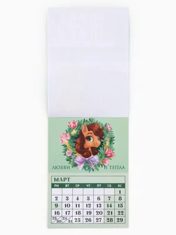 Календарь отрывной на магните &laquo;Традиции 2026&raquo; 9.5&times;13 см