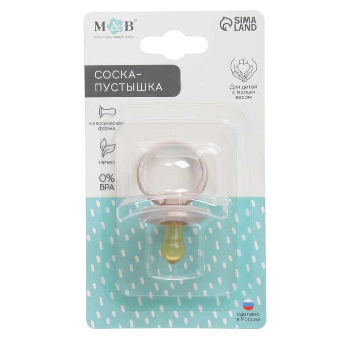 Соска - пустышка латексная классическая, от 0 мес., для детей с малым весом, цвет бежевый