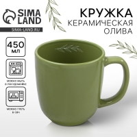 Кружка керамическая Dolce Ceramo «Олива», 450 мл, зелёная