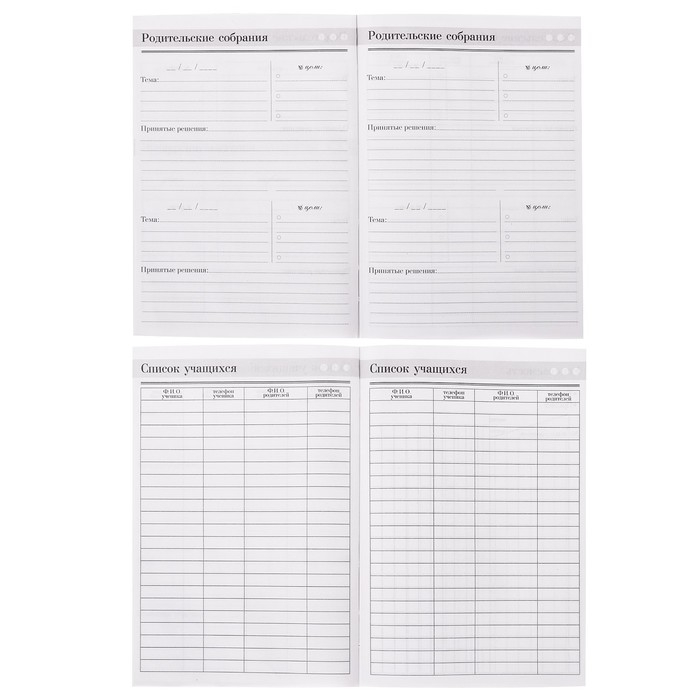 Ежедневник учителя «Учителю с благодарностью», формат А5, твёрдая обложка картон 7БЦ, 160 листов Ежедневник учителя «Учителю с благодарностью», формат А5, твёрдая обложка картон 7БЦ, 160 листов