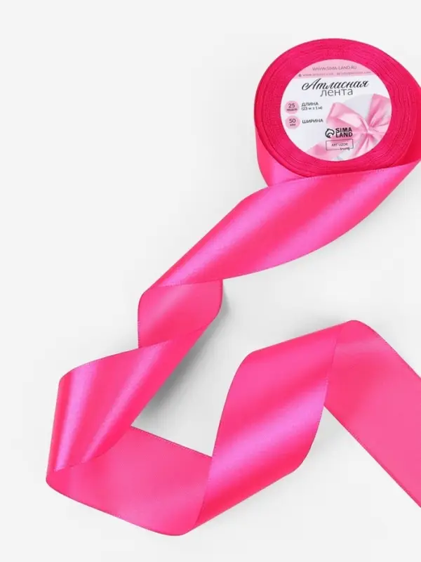 Лента атласная, 50 мм, 23&plusmn;1 м, ярко-розовая №190