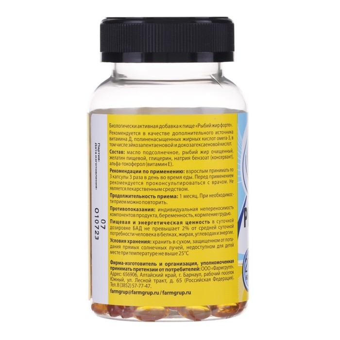 Рыбий жир форте в банке, 270 капсул по 0,35 г Рыбий жир форте в банке, 270 капсул по 0,35 г