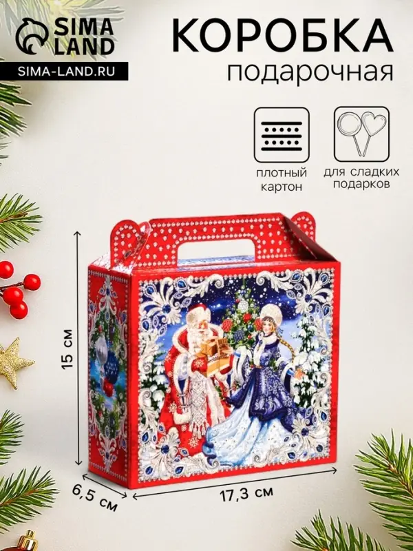 Подарочная новогодняя коробка &laquo;На Катке&raquo;, упаковка для сладких подарков, 17.3&times;6.5&times;15 см