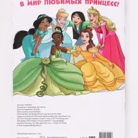 Раскраска &laquo;Для девочек&raquo;, А4, 68 стр.