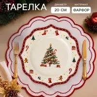 Тарелка новогодняя Доляна &laquo;Волшебная ночь&raquo;, d=20 см, фарфор, белая