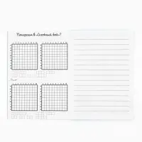 Блокнот детский с заданиями для весёлой компании, А5, 12 листов «С Дедушкой Морозом!» Блокнот детский с заданиями для весёлой компании, А5, 12 листов «С Дедушкой Морозом!»