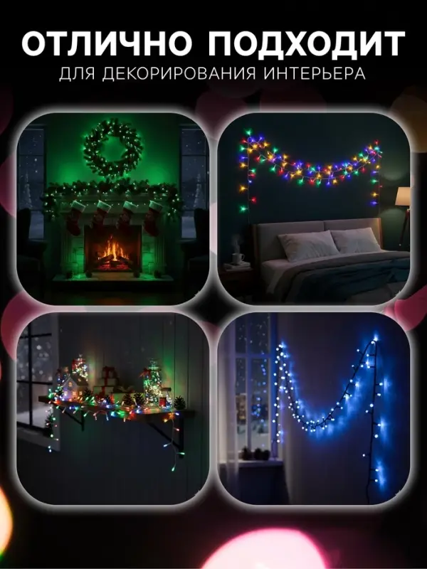 Гирлянда &laquo;Нить&raquo; 5 м, IP20, прозрачная нить, 50 LED, 8 режимов, 220 В, свечение красное