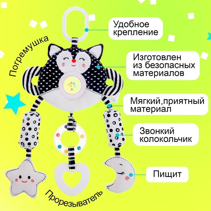 Подвеска мягкая «Волшебные сны», на кроватку и коляску Подвеска мягкая «Волшебные сны», на кроватку и коляску