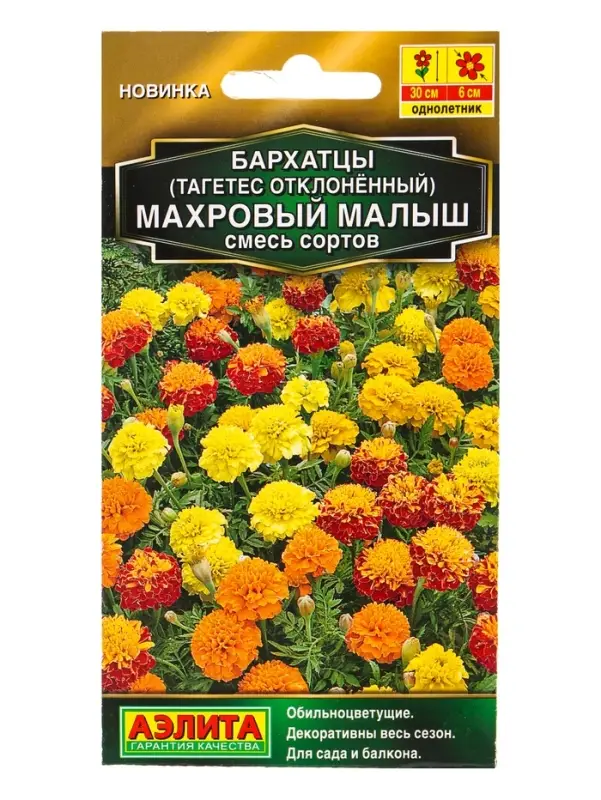 Семена цветов Бархатцы Махровый малыш отклоненные, смесь сортов Золотая серия, Ц/П,0,1 г Семена цветов Бархатцы Махровый малыш отклоненные, смесь сортов Золотая серия, Ц/П,0,1 г