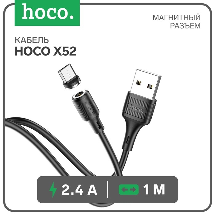 Кабель Hoco X52, microUSB - USB, магнитный разъем, только зарядка, 2.4 А, 1 м, чёрный Кабель Hoco X52, microUSB - USB, магнитный разъем, только зарядка, 2.4 А, 1 м, чёрный