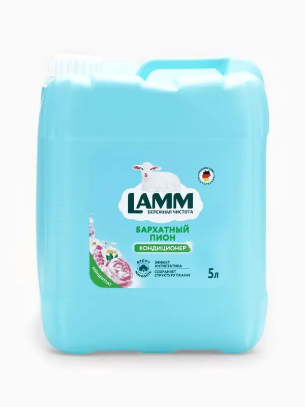 Кондиционер для белья LAMM Бархатный пион, 5 л